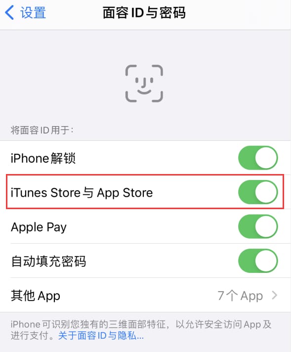 泰丰办事处苹果14维修分享苹果iPhone14免密下载APP方法教程 