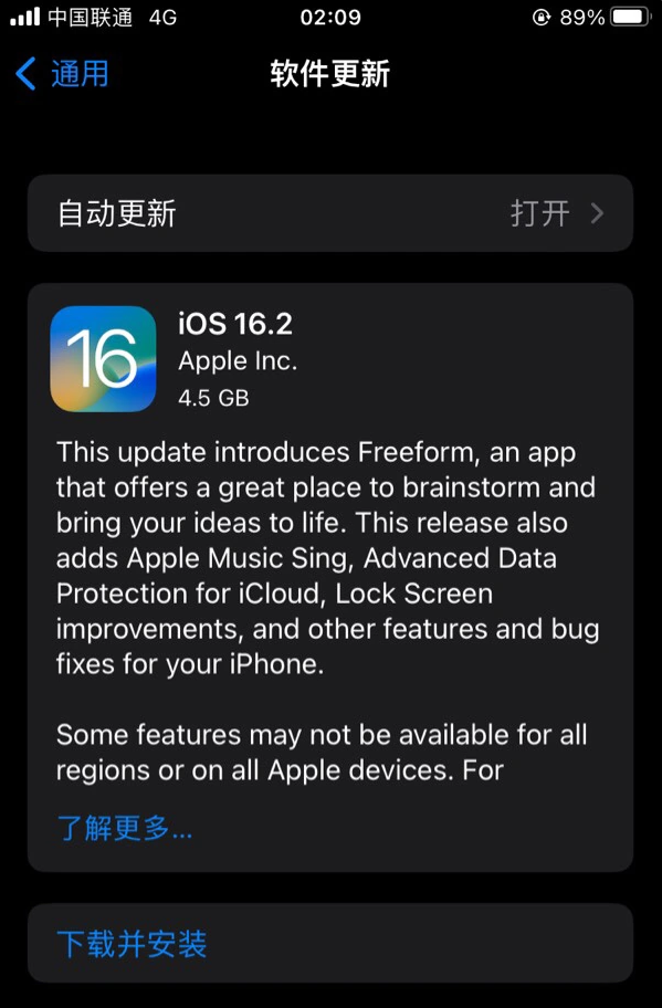 泰丰办事处苹果服务网点分享为什么说iOS 16.2 RC版非常值得更新 