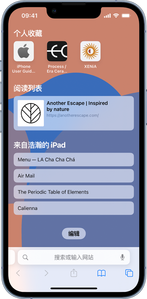 泰丰办事处苹果14维修分享 iPhone 14 系列机型如何自定义浏览器设置 