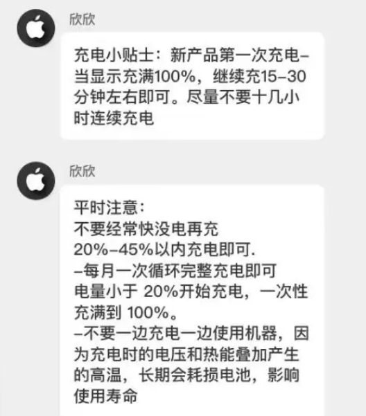 泰丰办事处苹果14维修分享iPhone14 充电小妙招 