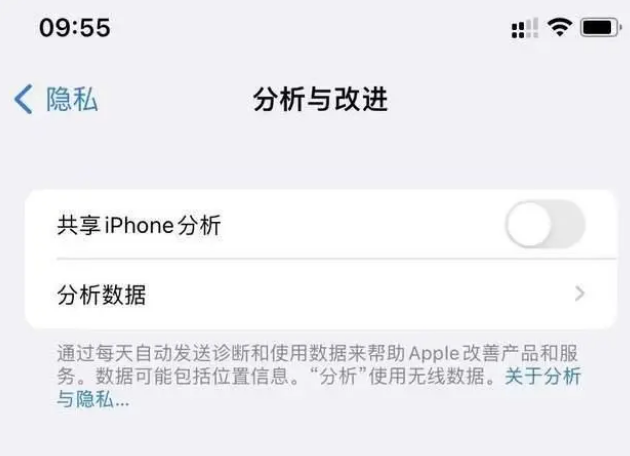 泰丰办事处苹果手机维修分享iPhone如何关闭隐私追踪 