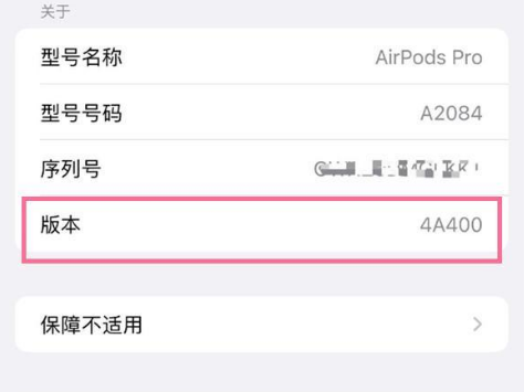 泰丰办事处苹果手机维修分享AirPods pro固件安装方法 