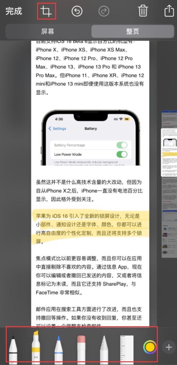 泰丰办事处苹果手机维修分享小技巧：在 iPhone 上给截屏图片做标记 