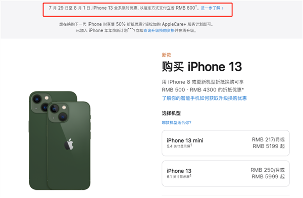 泰丰办事处苹果13维修分享现在买iPhone 13划算吗 