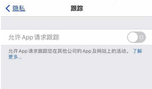 泰丰办事处苹果13维修分享使用iPhone13时如何保护自己的隐私 