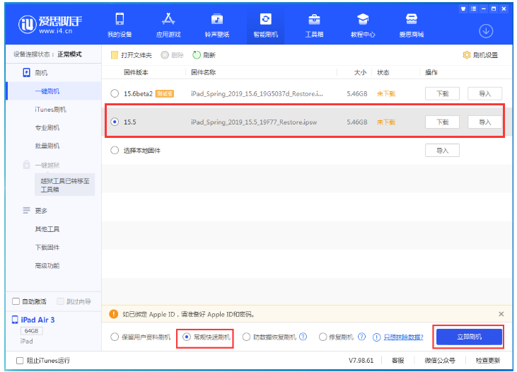 泰丰办事处苹果手机维修分享iOS 16降级iOS 15.5方法教程 