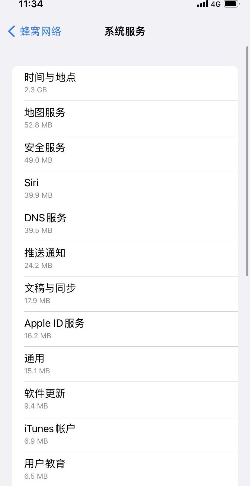 泰丰办事处苹果手机维修分享iOS 15.5偷跑流量解决办法 