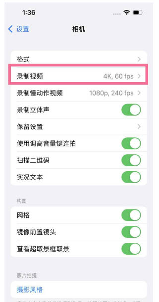 泰丰办事处苹果13维修分享iPhone13怎么打开HDR视频 