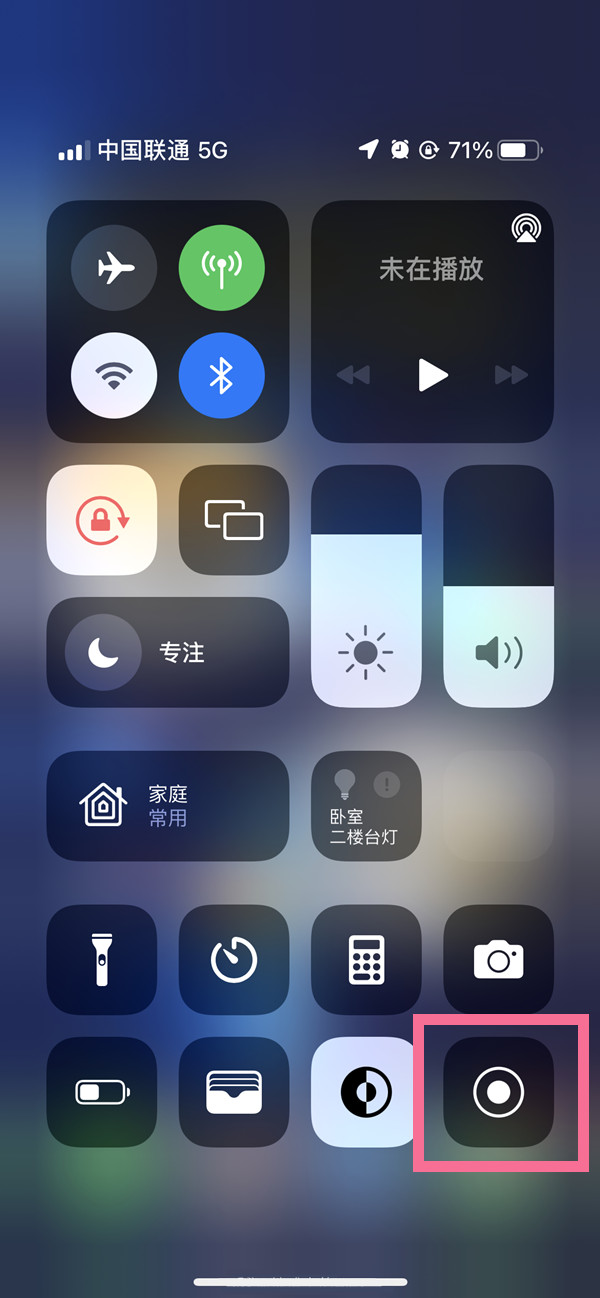 泰丰办事处苹果13维修分享iPhone 13屏幕录制方法教程 