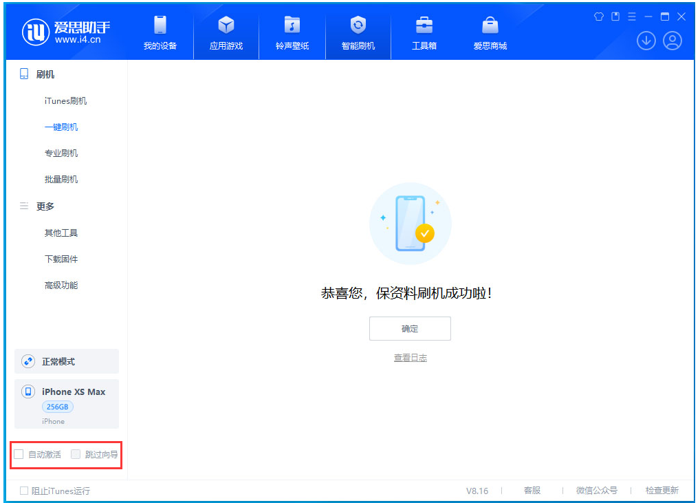 泰丰办事处苹果手机维修分享iOS 17.3.1正式版一键刷机教程 