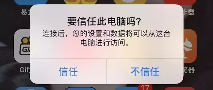 泰丰办事处苹果手机维修分享升级OS 18.2 Beta 