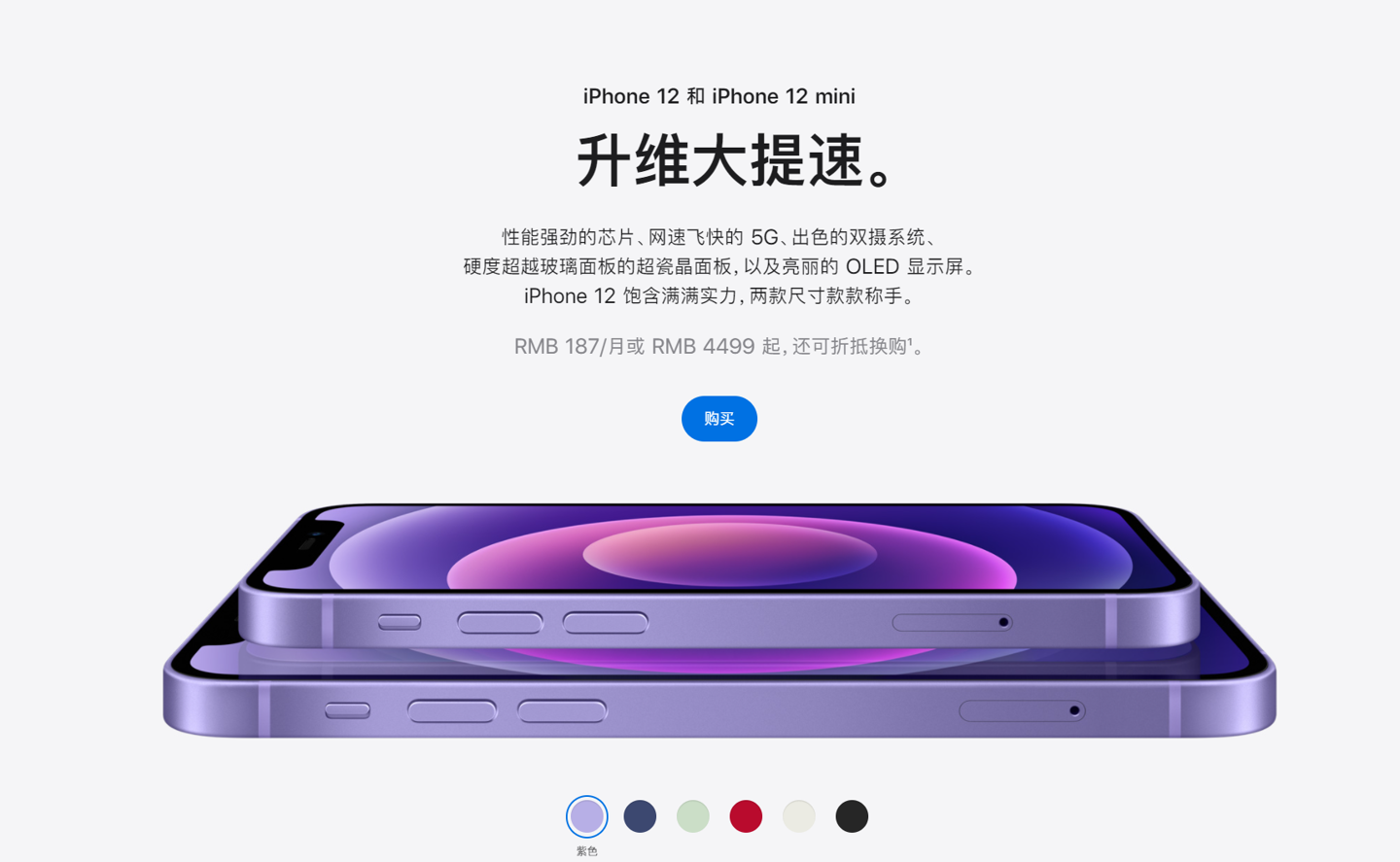 泰丰办事处苹果手机维修分享 iPhone 12 系列价格降了多少 