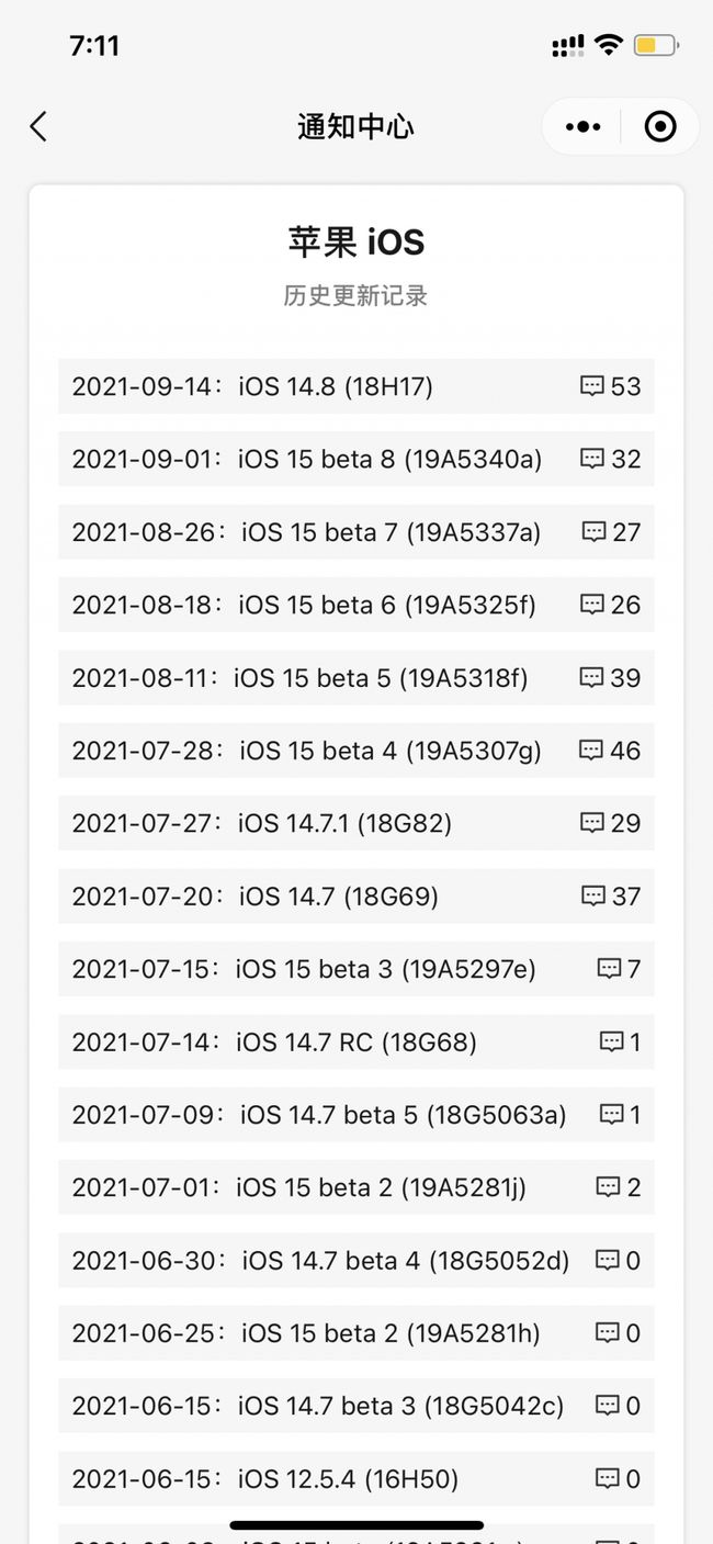 泰丰办事处苹果手机维修分享iOS 14.8正式版更新内容及升级方法 