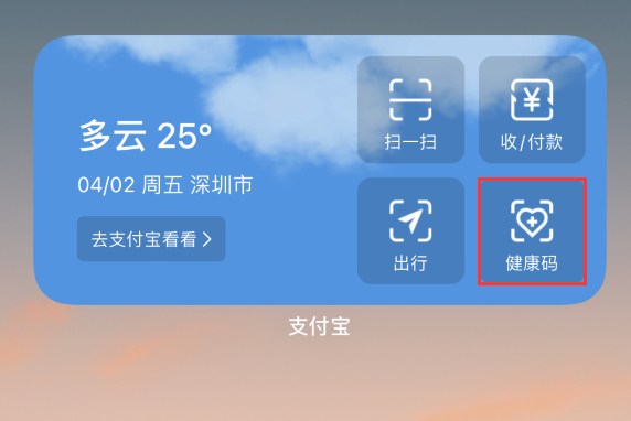 泰丰办事处苹果手机维修分享如何在 iPhone 12 上快速调出健康码 