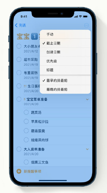 泰丰办事处苹果手机维修分享iPhone 12 小技巧 